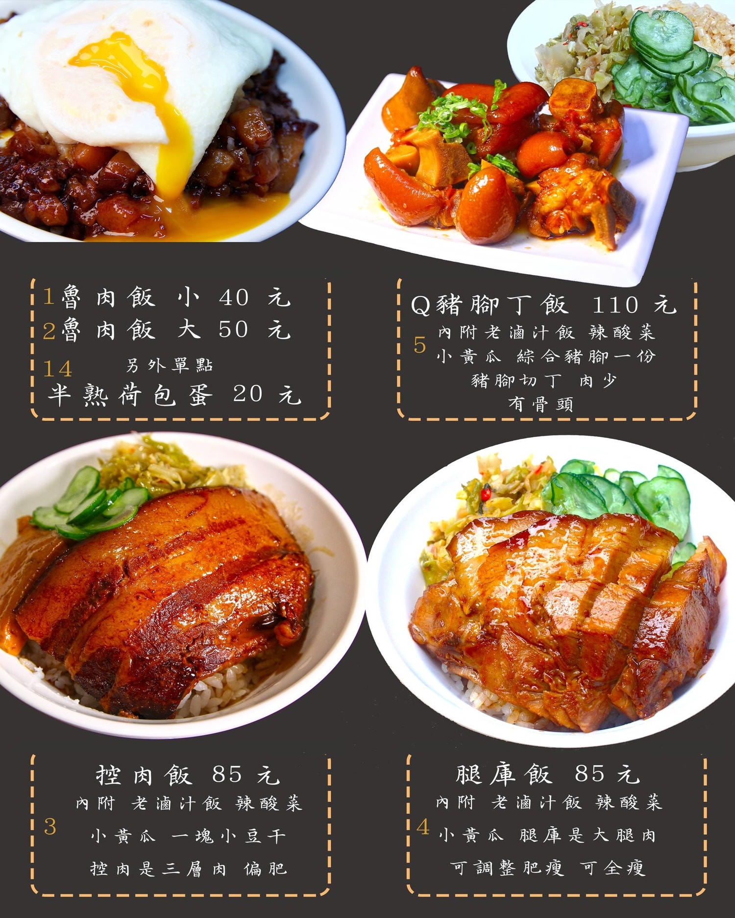 華陰街商圈美食│台北好吃滷肉飯│大稻埕魯肉飯│傳承三代的古早味
