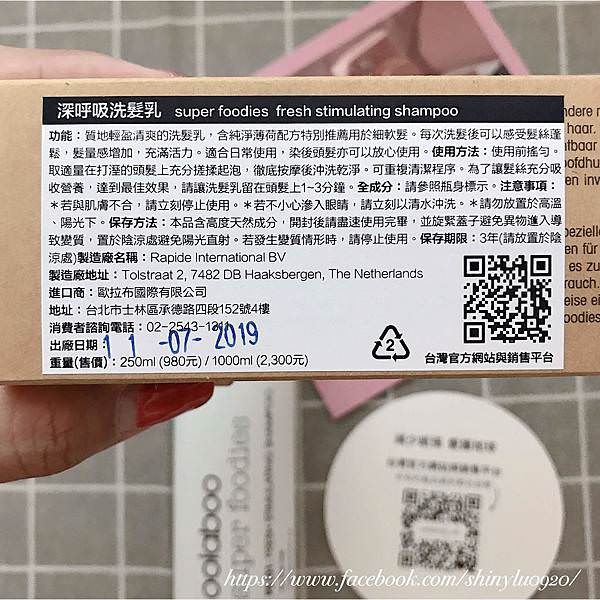 OOLABOO歐拉布深呼吸洗髮乳_006.jpg