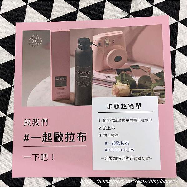OOLABOO歐拉布深呼吸洗髮乳_013.jpg