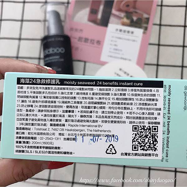 OOLABOO歐拉布海藻24急救修護乳_04.jpg