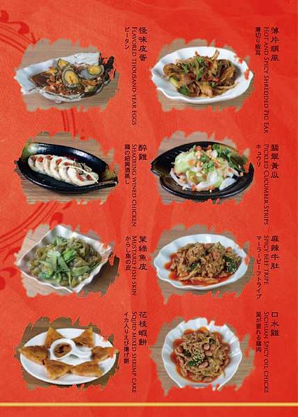 川夜宴無二火鍋樓菜單4.jpg