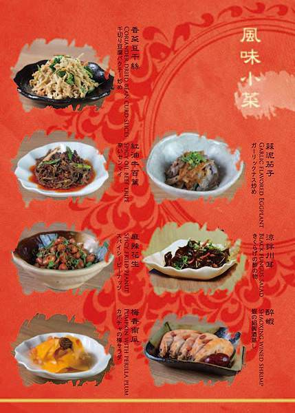 川夜宴無二火鍋樓菜單3.jpg