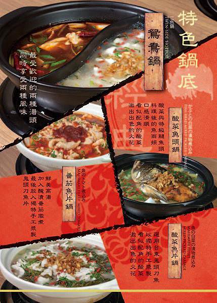 川夜宴無二火鍋樓菜單1.jpg