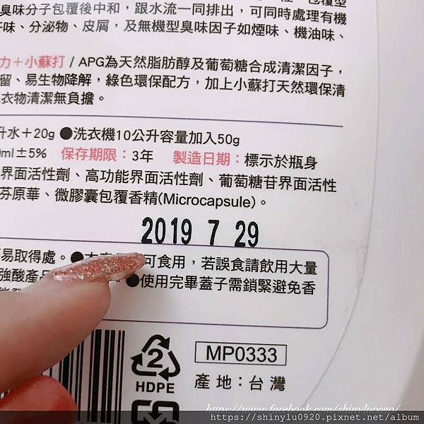 JoyLife 動感英倫香氛微膠囊多層次迷香洗衣精_05.jpg