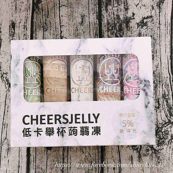 CheersJelly低卡舉杯蒟蒻凍_04.jpg