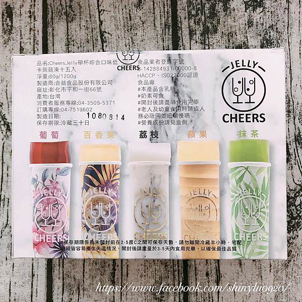 CheersJelly低卡舉杯蒟蒻凍_05.jpg