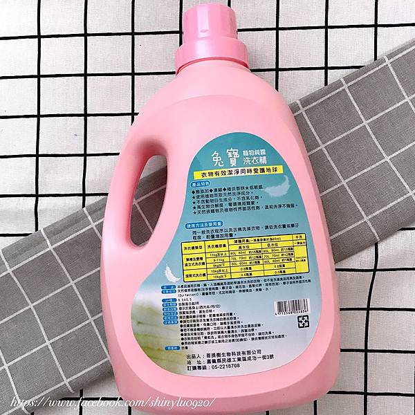 菩提樹生物兔寶植物純露洗衣精
