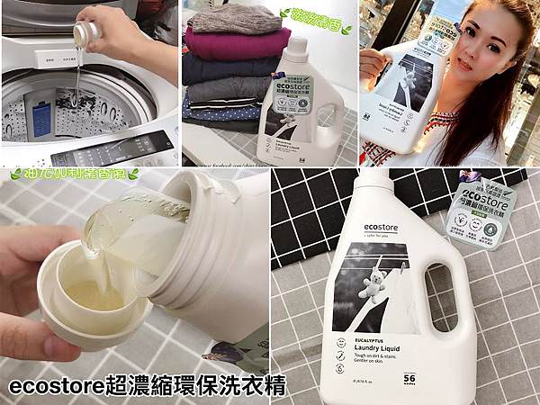 costore超濃縮環保洗衣精_8.JPG
