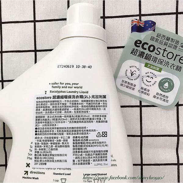 costore超濃縮環保洗衣精_4.JPG