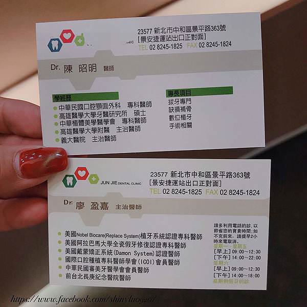 新北市中和區-均潔牙醫診所_36.jpg