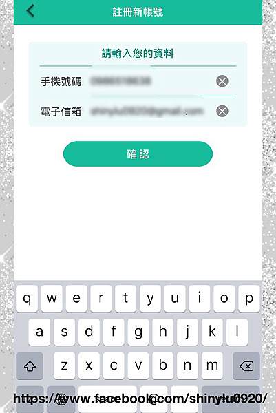 財政部統一發票兌換_02.jpg