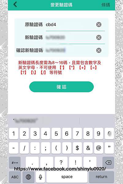 財政部統一發票兌換_05.jpg