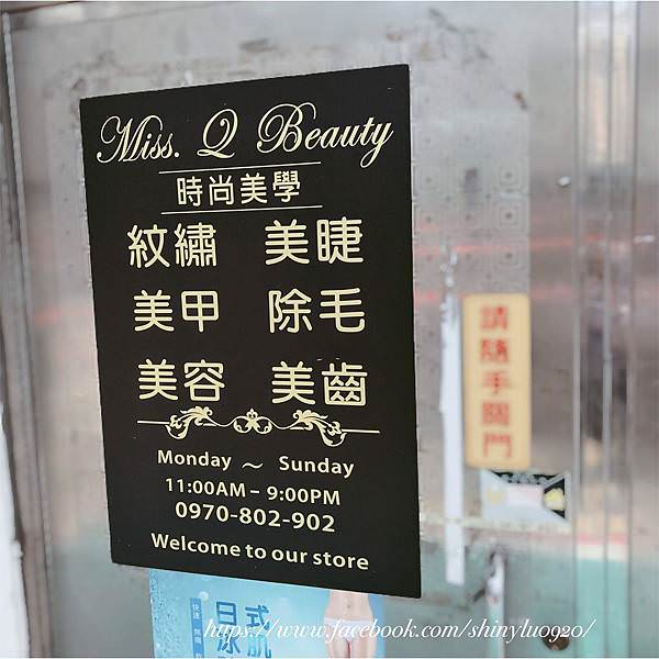 冰肌除毛Miss Q Beauty_06.jpg