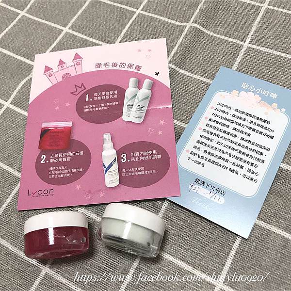 冰肌除毛Miss Q Beauty_31.jpg