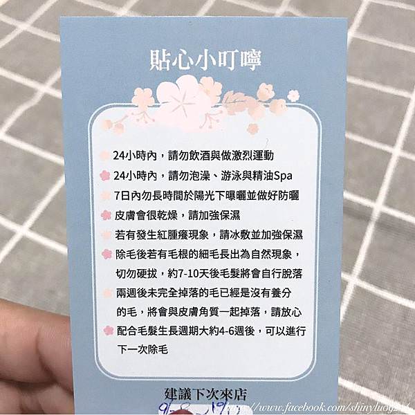 冰肌除毛Miss Q Beauty_32.jpg