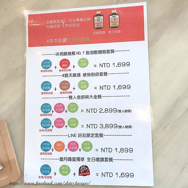 沐玥健康會館_22.jpg