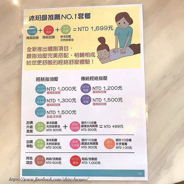 沐玥健康會館_23.jpg