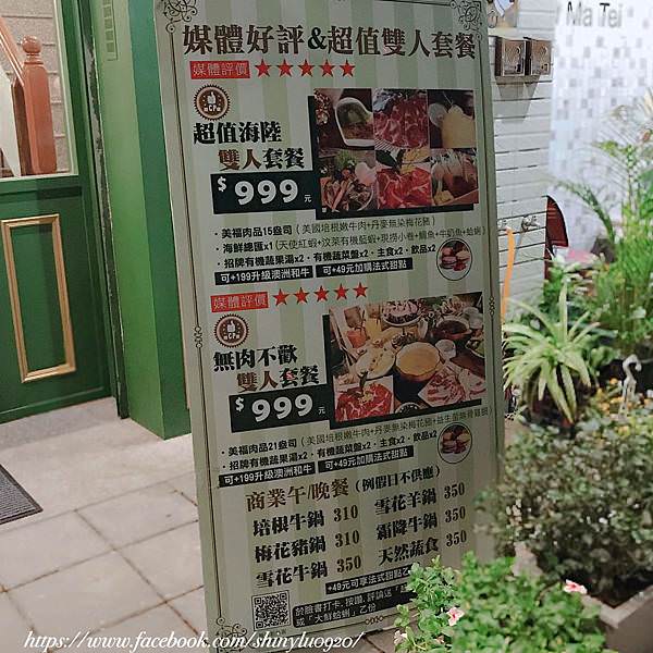 喜園涮涮鍋-林口歐風店_25.jpg