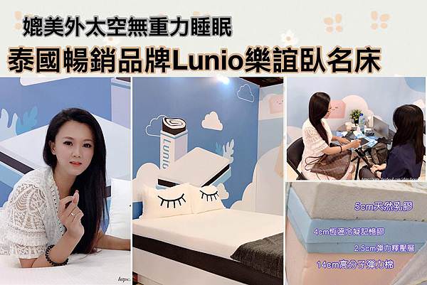 媲美外太空無重力睡眠-泰國Lunio-暢銷床墊品牌-樂誼臥名床-hybrid乳膠床墊_26.jpg