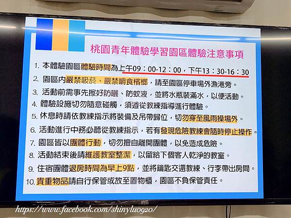 TYAC-桃園青年體驗學習園區-高低空體驗設施_06.jpg