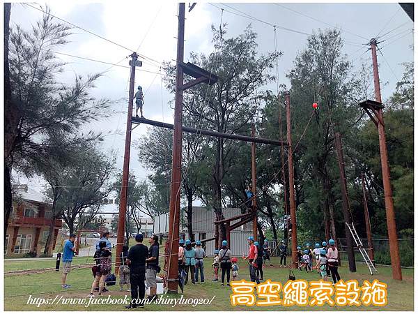 TYAC-桃園青年體驗學習園區-高低空體驗設施_14.jpg