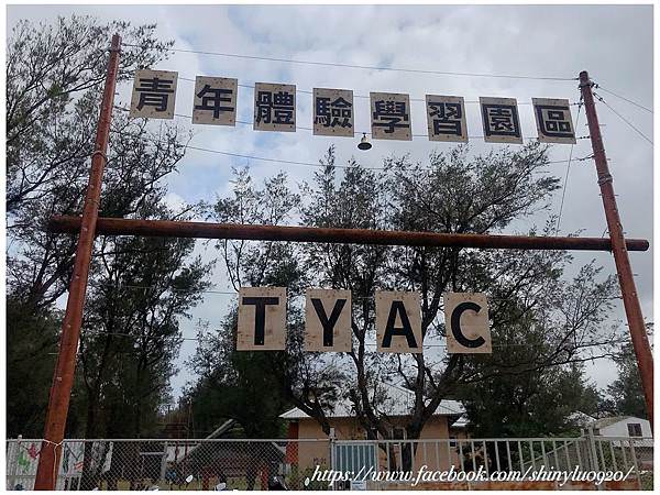 TYAC-桃園青年體驗學習園區-高低空體驗設施_02.jpg