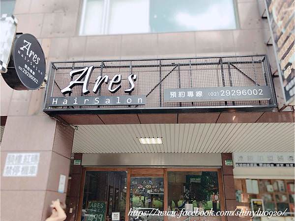 Ares hair salon新北中和護髮_01.jpg