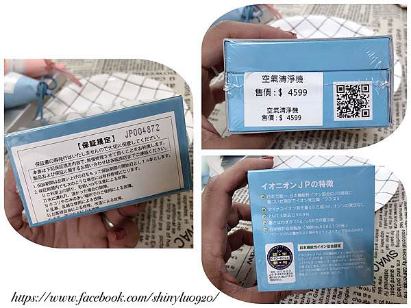 TOMA- IONION JP隨身攜帶空氣清淨機 - 百痛貼 安眠碇_6.1.jpg