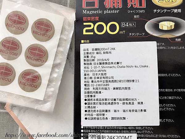 TOMA- IONION JP隨身攜帶空氣清淨機 - 百痛貼 安眠碇_12.jpg