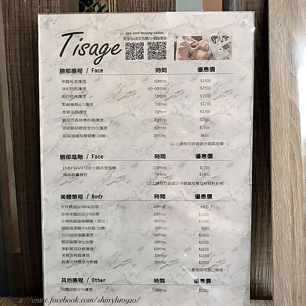 緹莎Spa美形芳療-台北SPA_0017.jpg