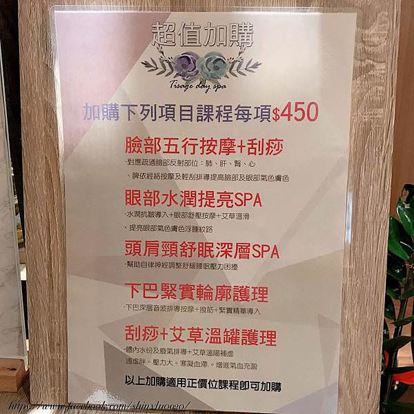 緹莎Spa美形芳療-台北SPA_0018.jpg