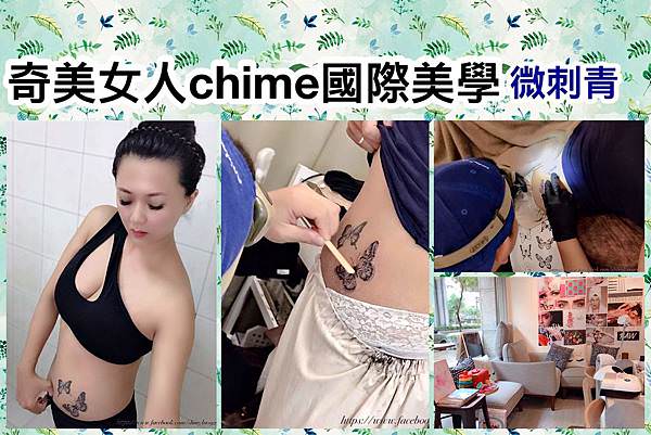 奇美女人chimei國際美學-微刺青-美睫美甲-臉部保養-眉眼唇紋琇-熱蠟除毛_00021.jpg