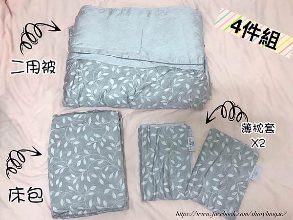 德瑞克名床-銀離子抗菌天絲60支四件組_0001.jpg