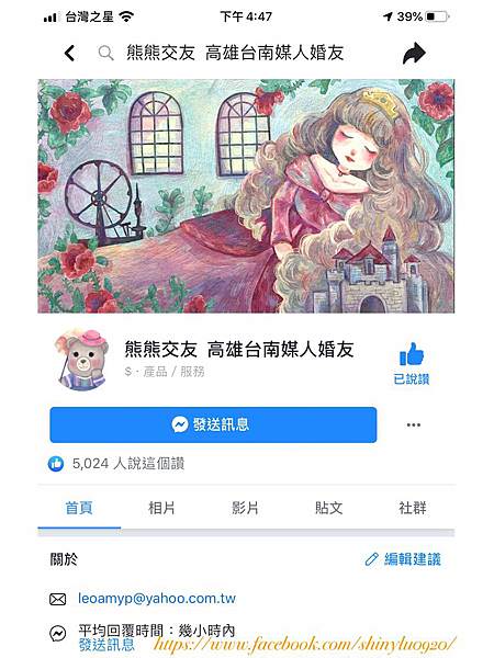 熊熊交友4.jpg