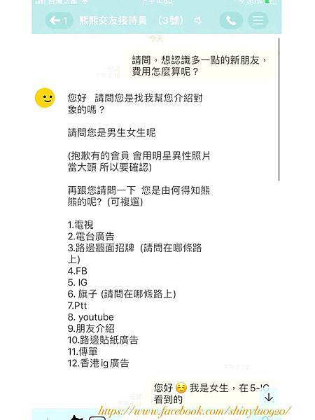 熊熊交友5.jpg