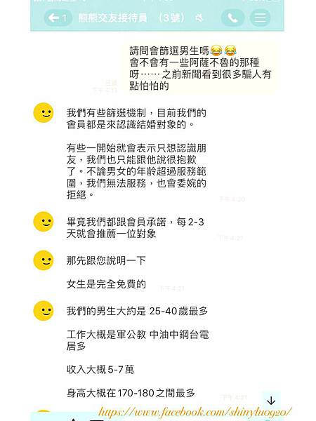 熊熊交友6.jpg