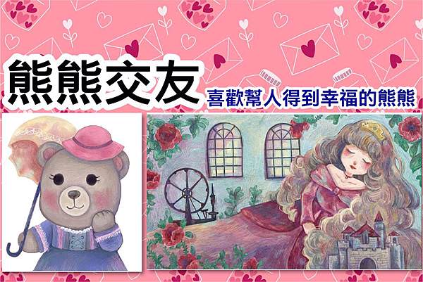 熊熊交友0.jpg