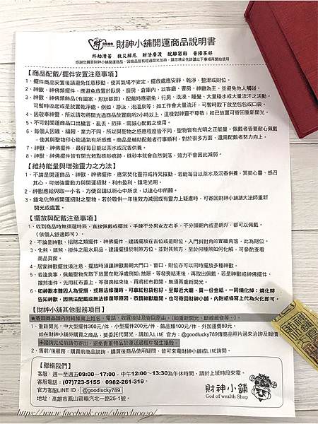 財神小舖甜蜜愛戀-雙色草莓晶手鍊 _0003.jpg