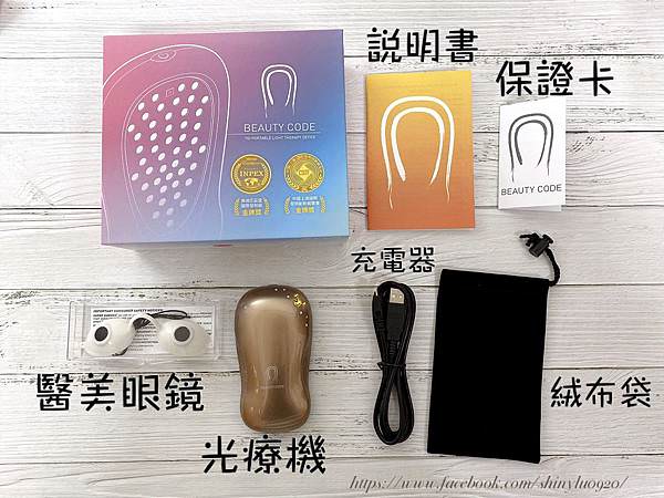 Beauty Code 時光密碼-魔幻奇肌紅光儀3.jpg