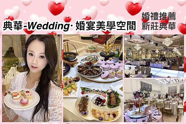 新莊典華1.jpg