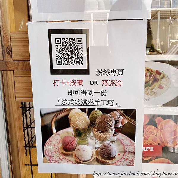 Miss Rose Caf%5Ce江子翠咖啡廳_0003.jpg