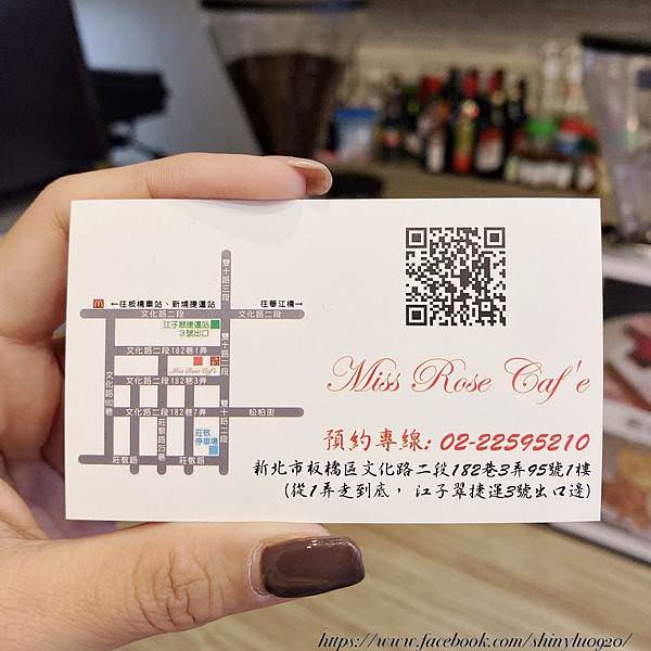 Miss Rose Caf%5Ce江子翠咖啡廳_0002.jpg