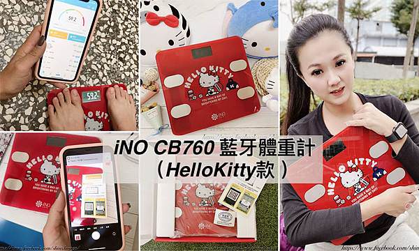 iNO藍牙體重計CB760-Hellow kitty版0.jpg