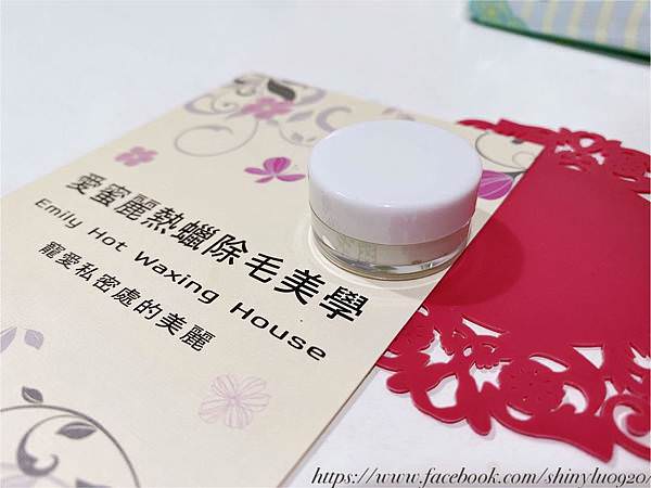 愛蜜麗熱蠟除毛美學-新北中和除毛25.jpg