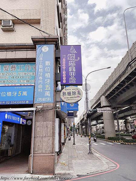 愛蜜麗熱蠟除毛美學-新北中和除毛1.jpg