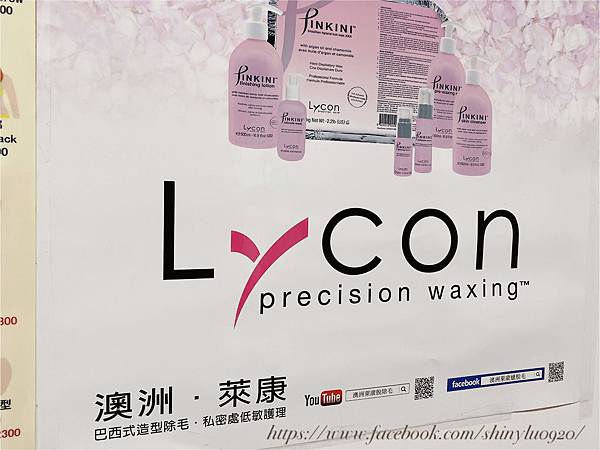 愛蜜麗熱蠟除毛美學-新北中和除毛7.jpg