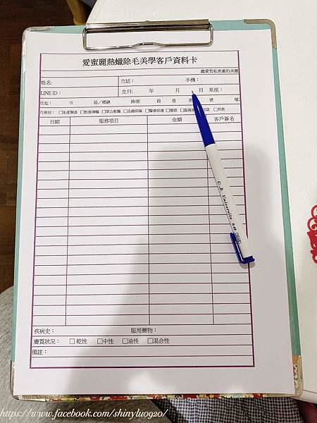 愛蜜麗熱蠟除毛美學-新北中和除毛7-1.jpg