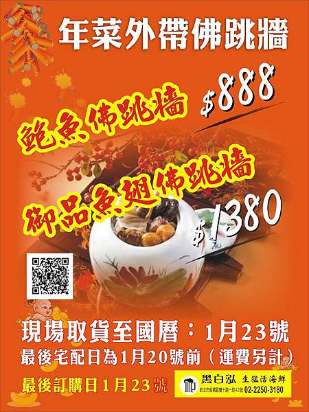 黑白泓生猛活海鮮-板橋熱炒17.jpg