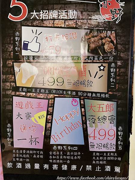 赤野居酒屋-板橋店-板橋居酒屋12.jpg