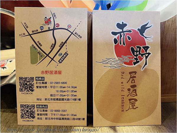 赤野居酒屋-板橋店-板橋居酒屋26.jpg